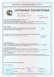 Сертификат № РОСС RU.НБ25.Н00163 от 18.11.2019 на крепления кровельные HOLDEX, Россия